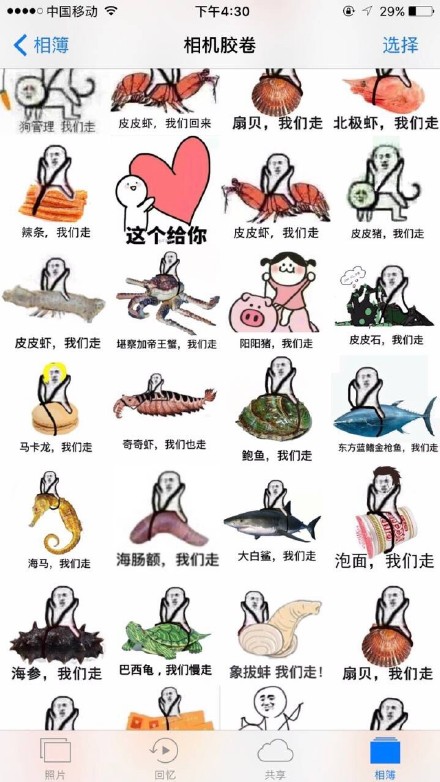 跟不上鸡年的步伐 "皮皮虾我们走"是什么梗