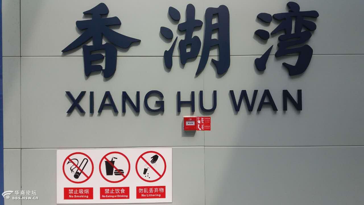 建议西安改地铁三号线"香湖湾(黄邓)站"名为"世博园站"名