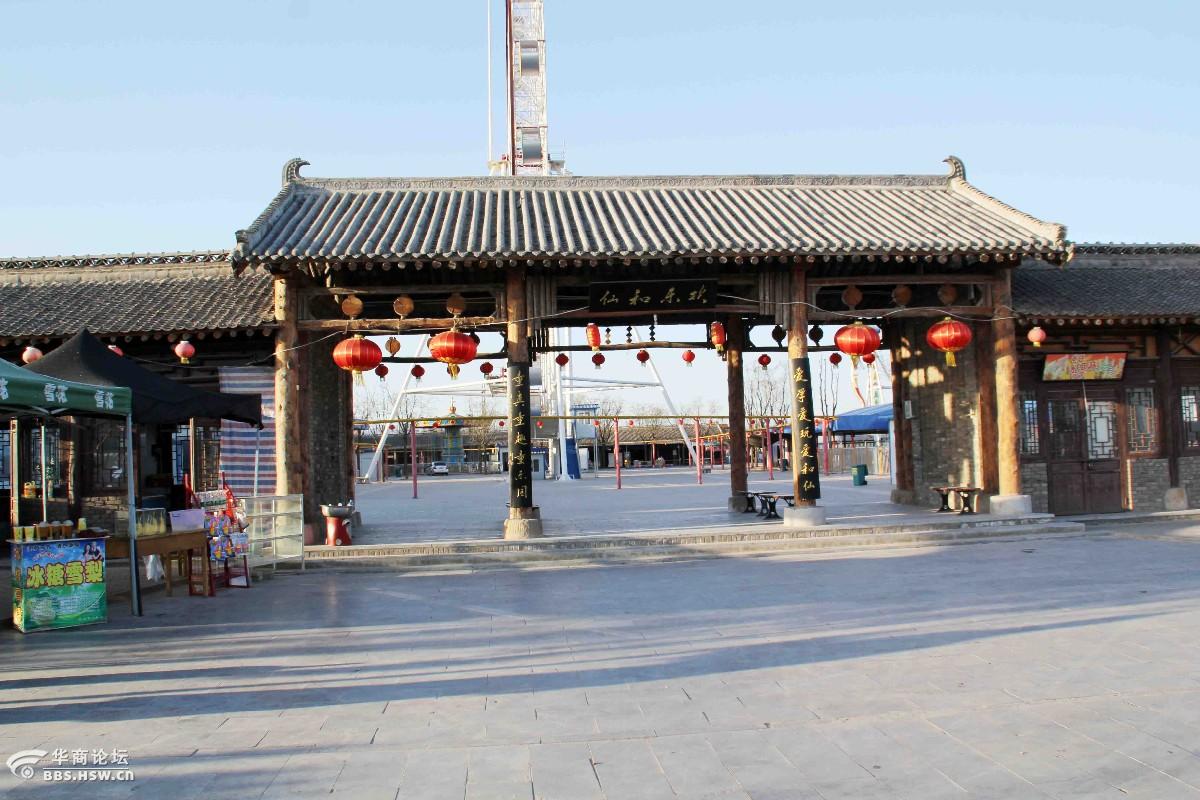 富平县和仙坊民俗文化村今日随拍(组图)