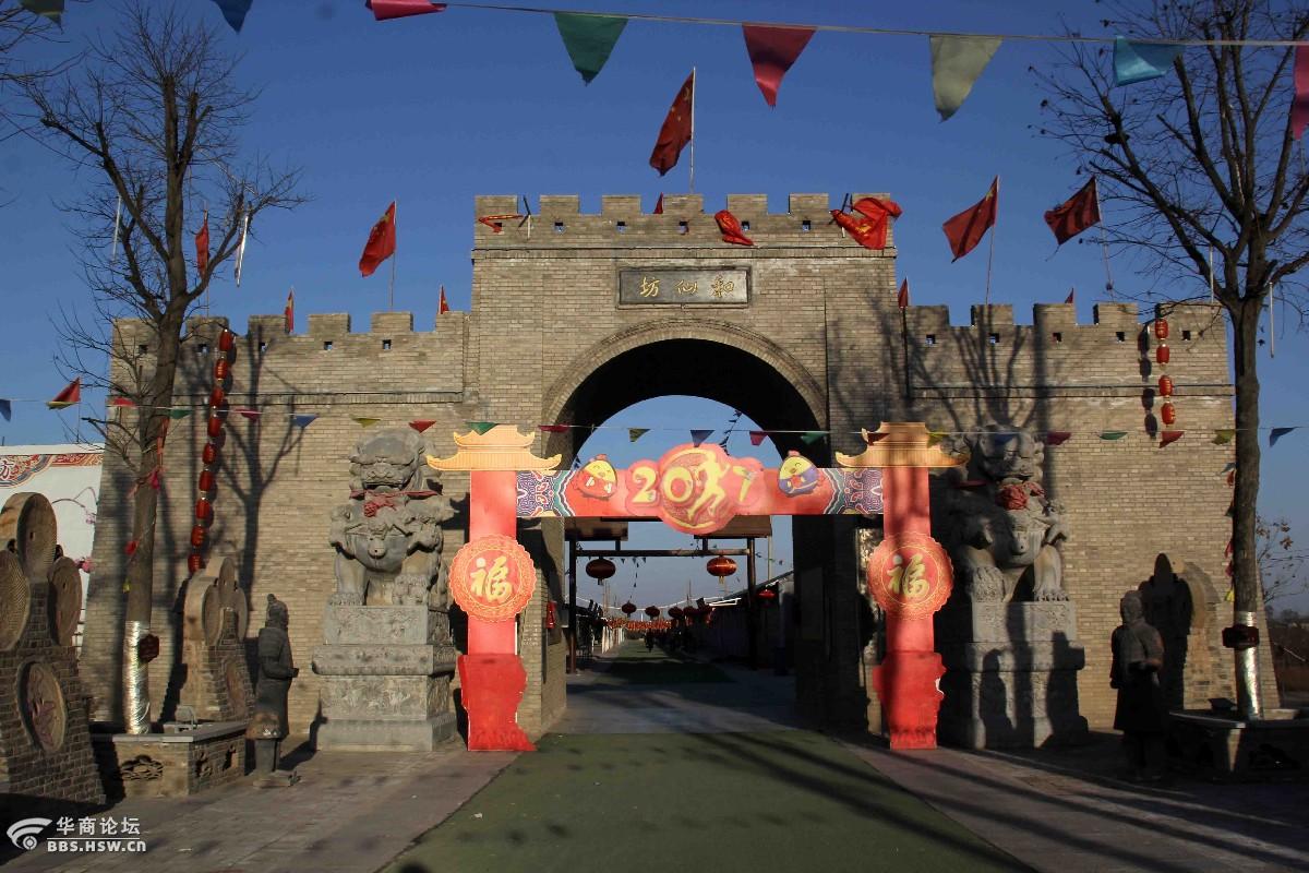 富平县和仙坊民俗文化村今日随拍组图