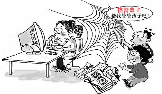 孩子沉迷网络游戏怎么办