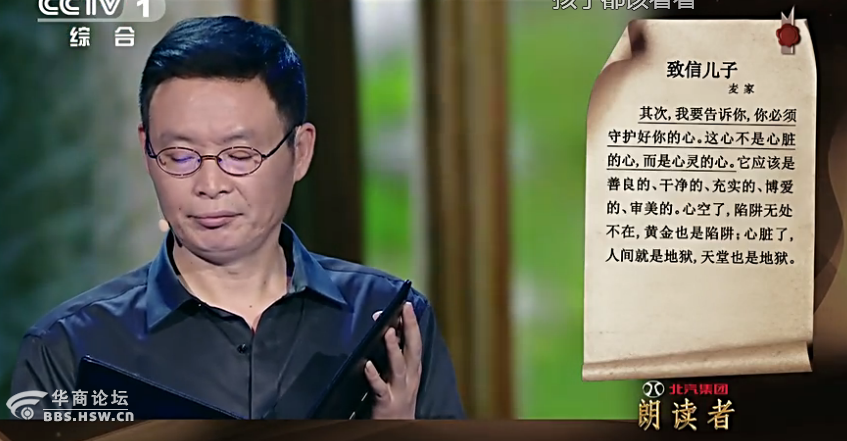 听麦家《朗读者》有感