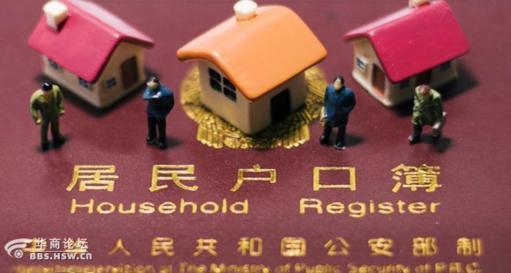 【征集】那些落户西安你不明白的事，我们帮你问！-群众呼声-华商论坛