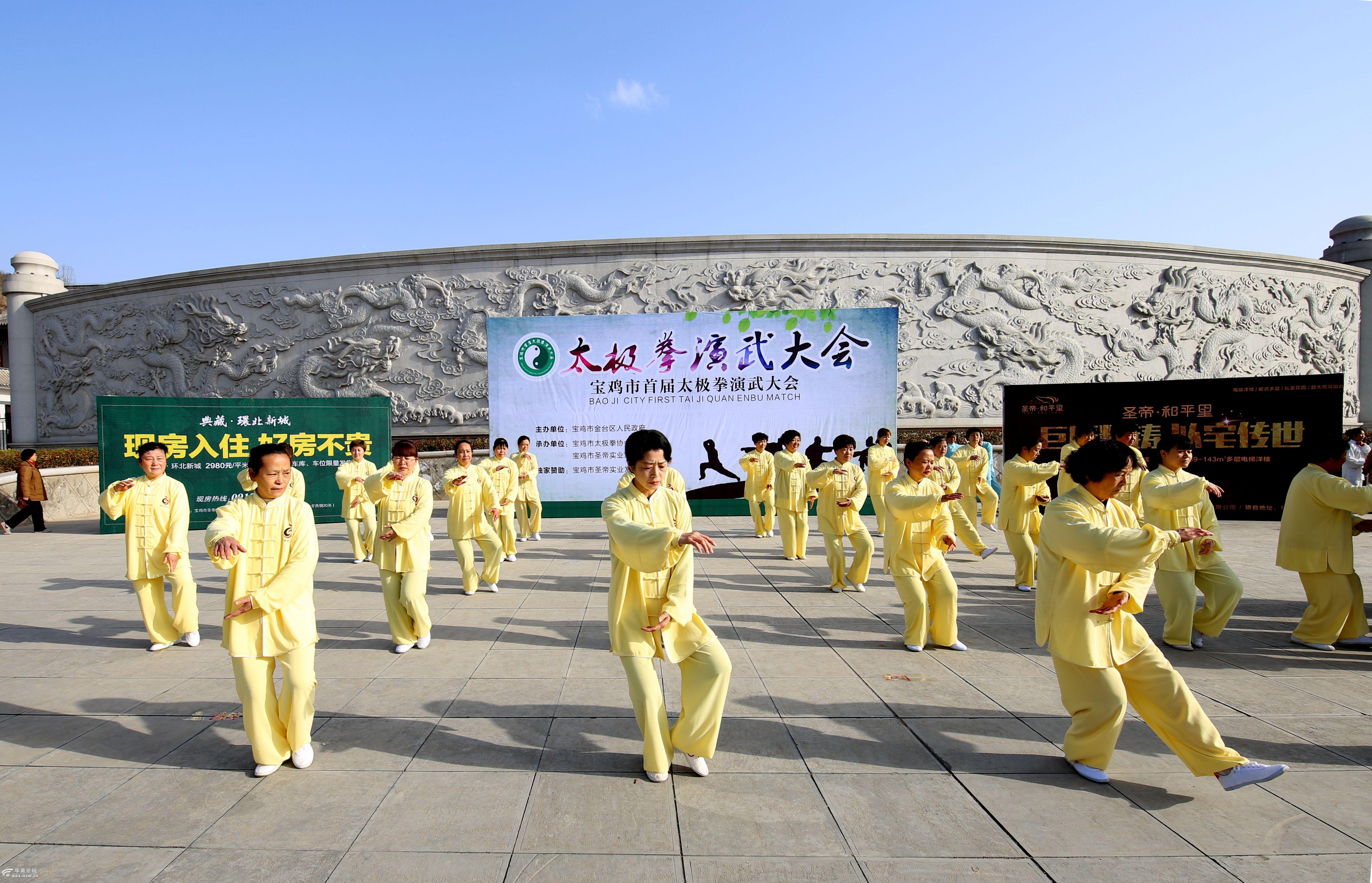宝鸡市首届太极拳演武大会随拍