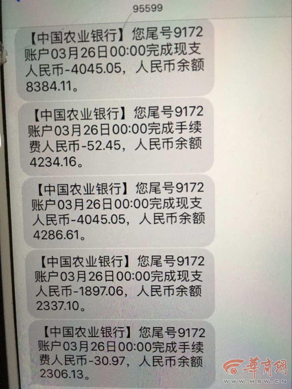 3月26日凌晨零时零分,她接连收到6条农行客服"95599
