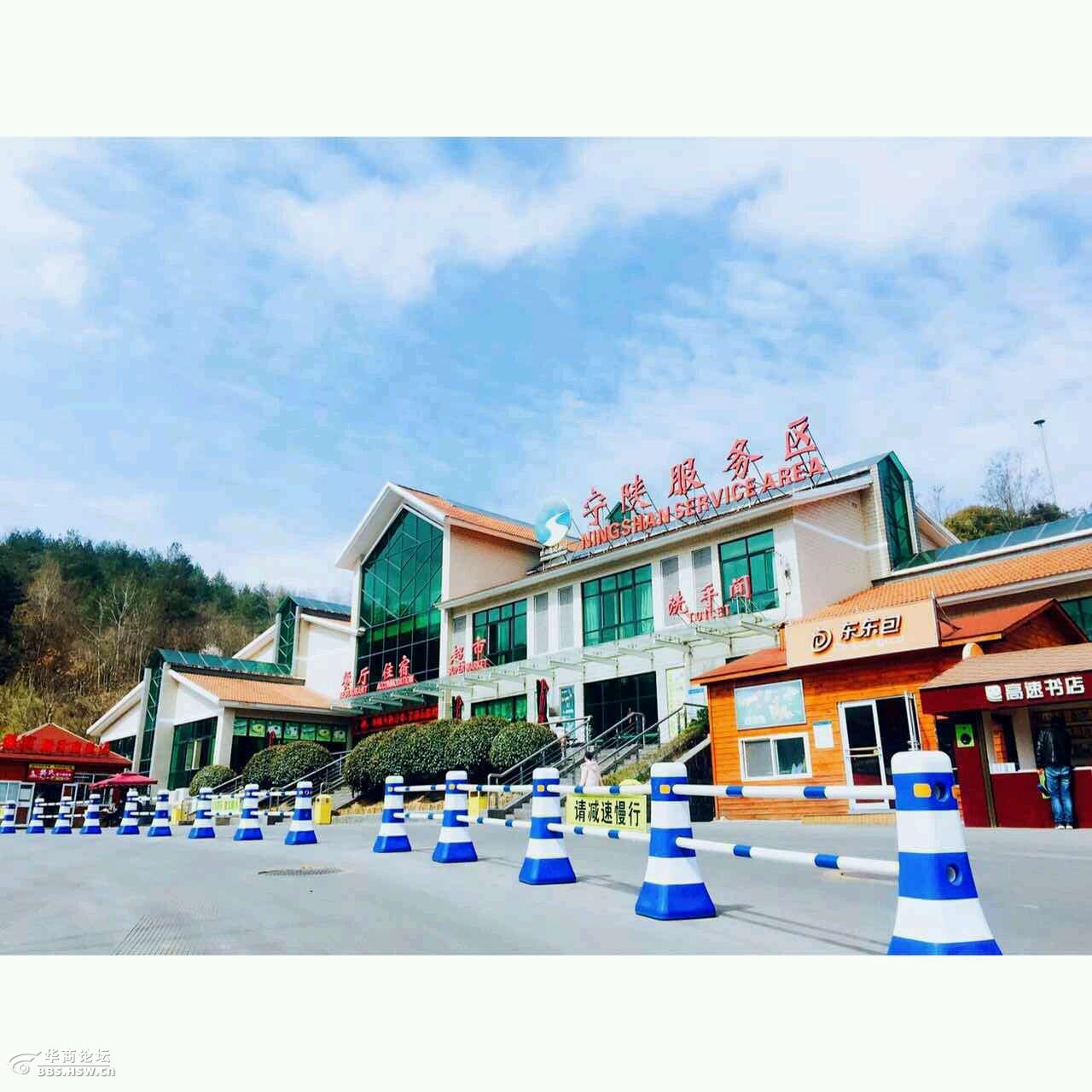 最美生态宁陕服务区欢迎您!