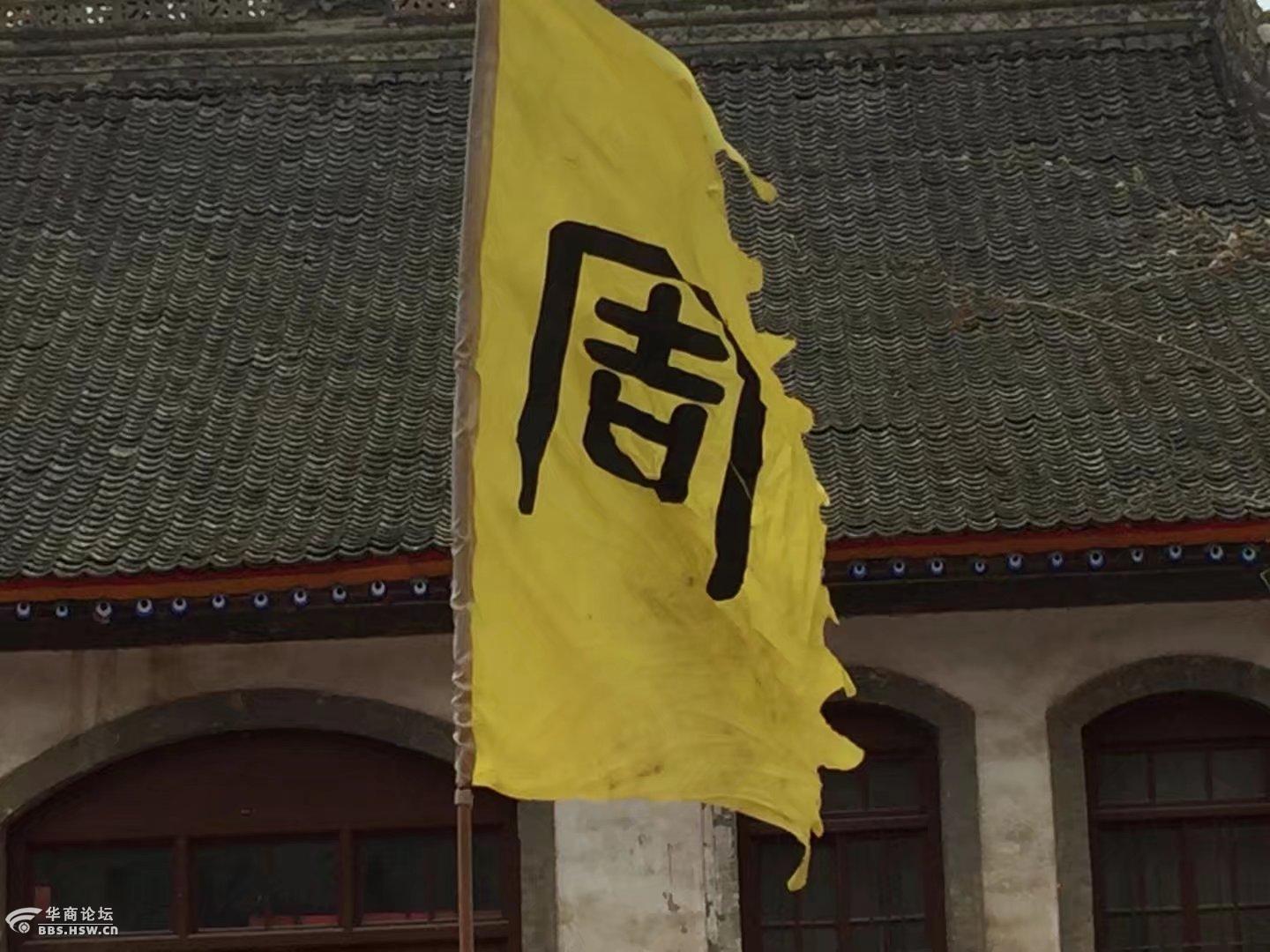 丁酉年清明周陵祭祀大典举行