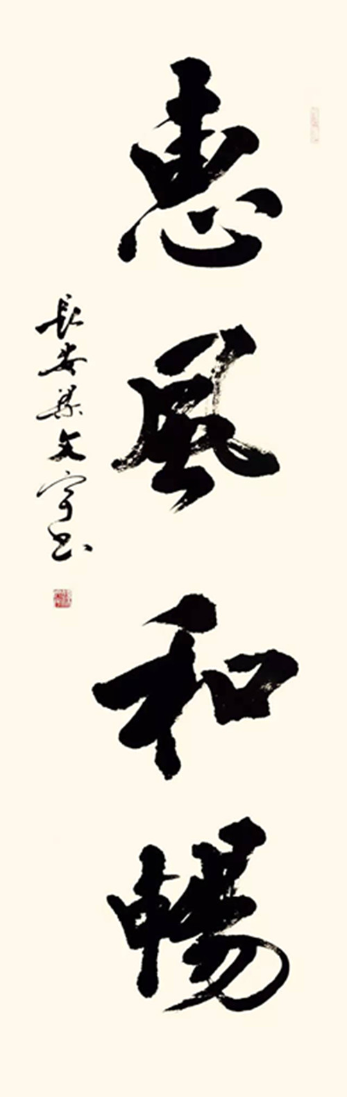 《大气天宇·梁文宇书法作品展》将于4月15日在西安举办