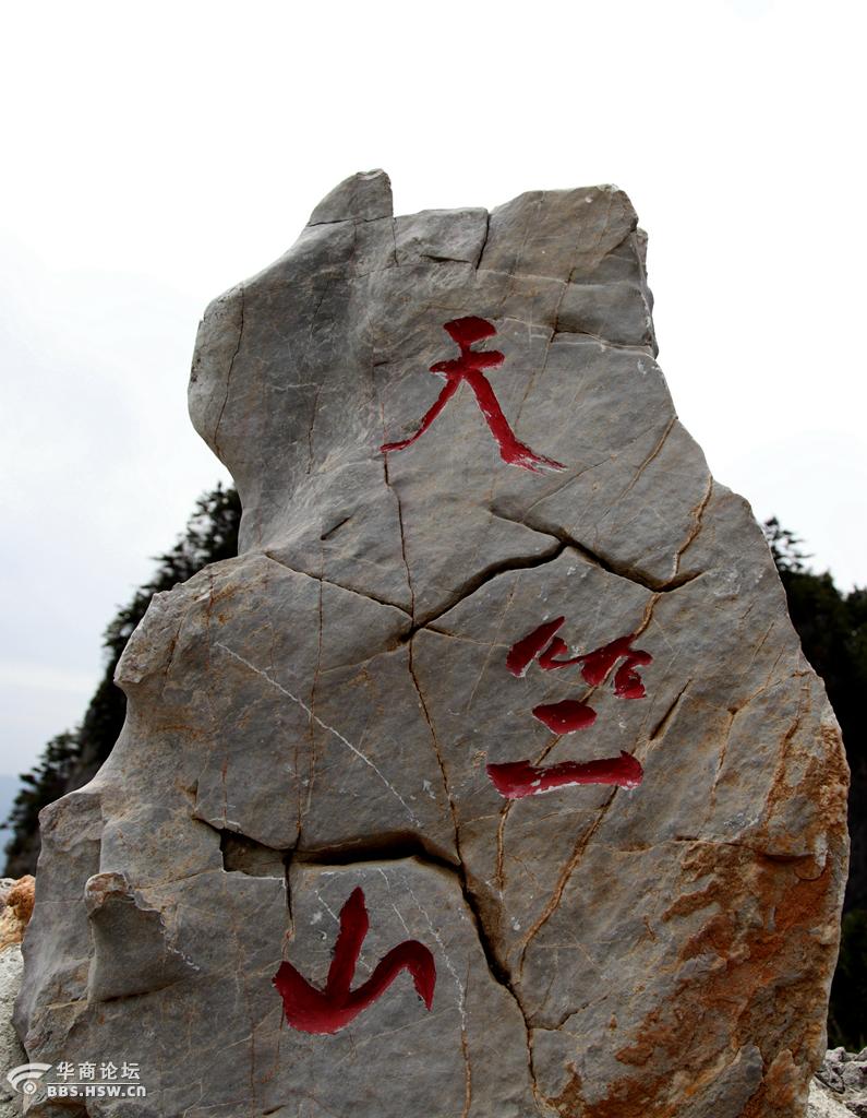 秦岭最美在商洛之天竺山奇峰俊秀