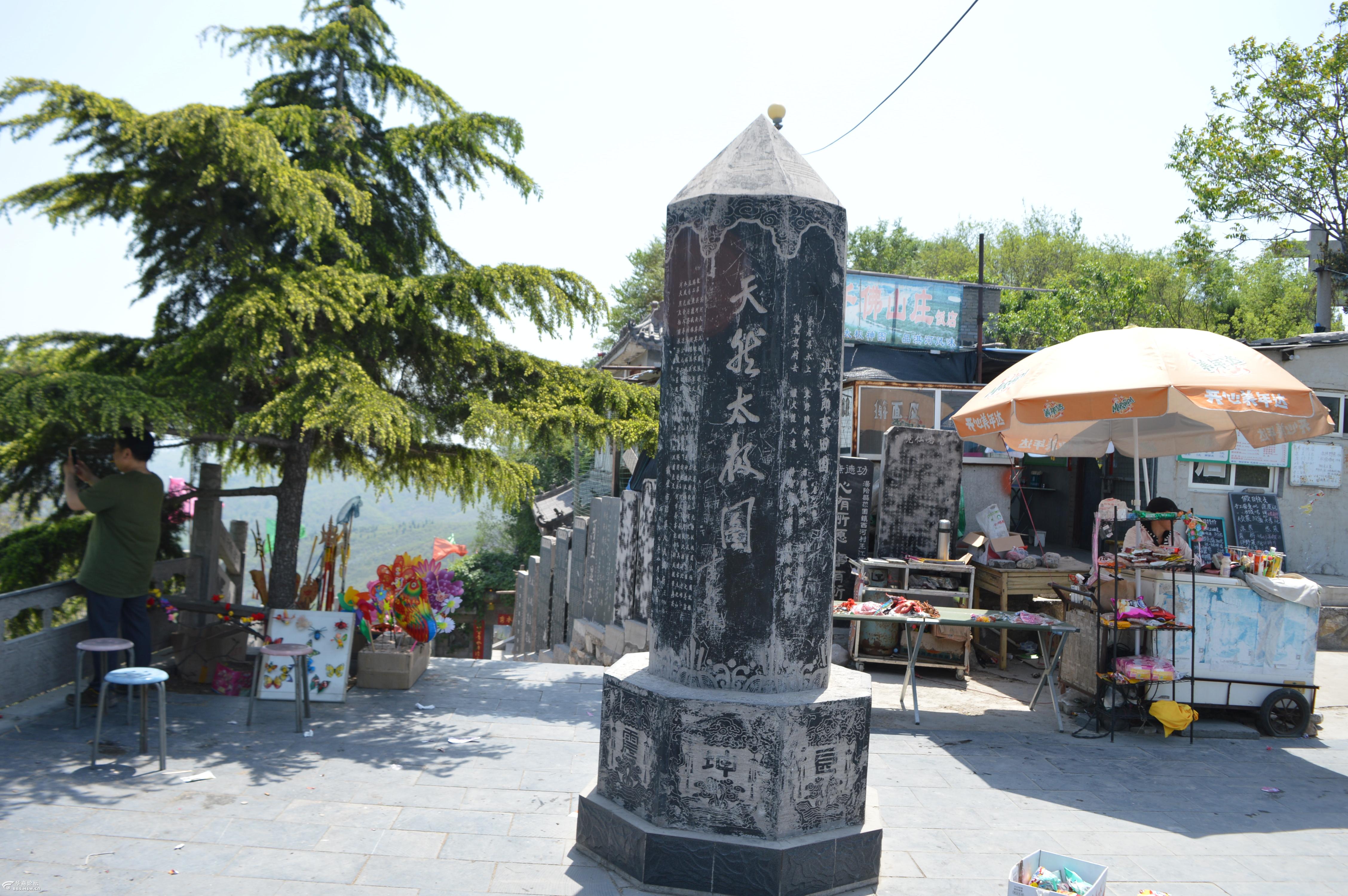 河南鹤壁天然太极图游