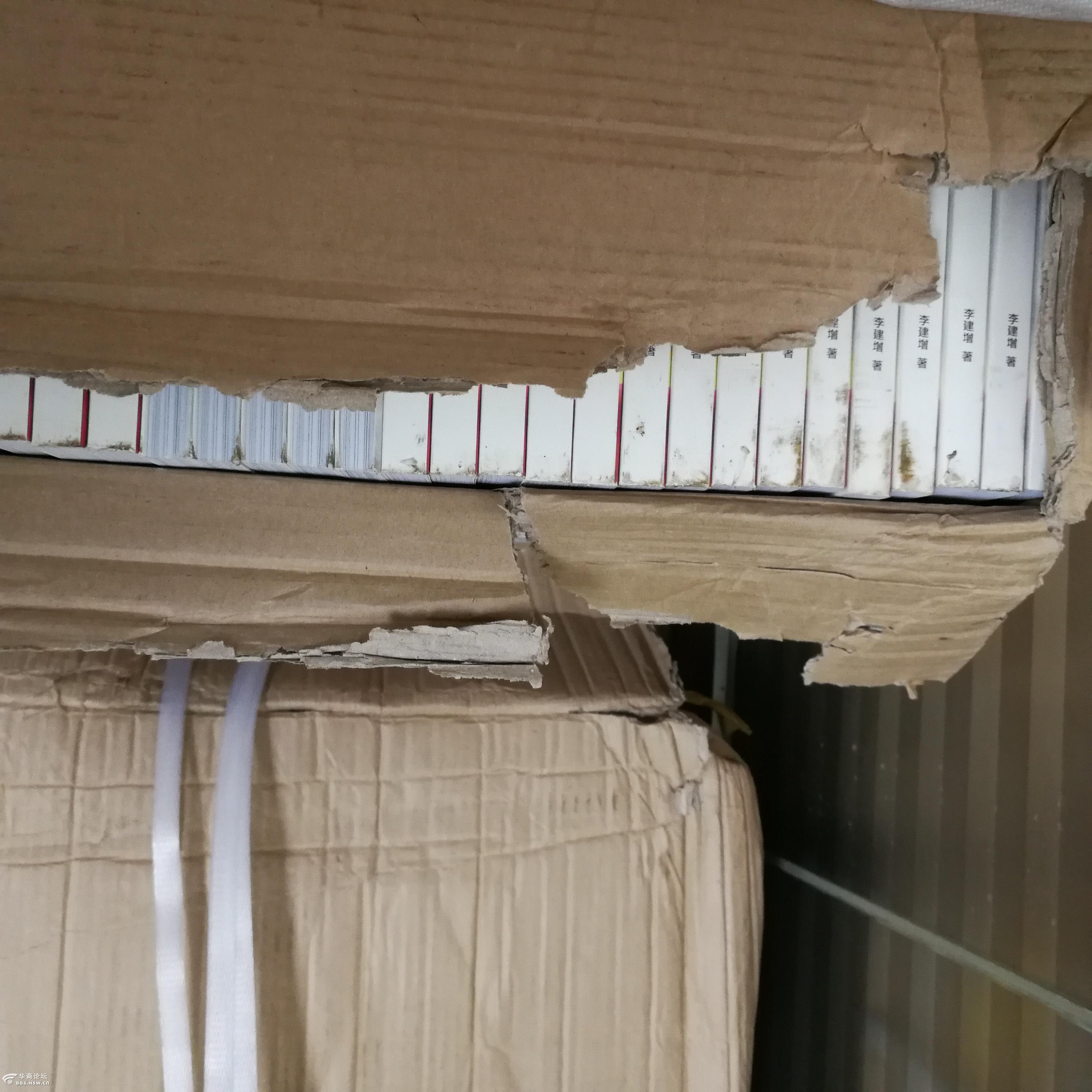 德邦物流粗暴运输三十一件书籍包装全部破损至今尚未答复