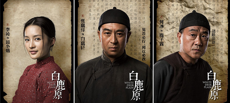 电视剧《白鹿原》今晚复播 从第一集开始复播