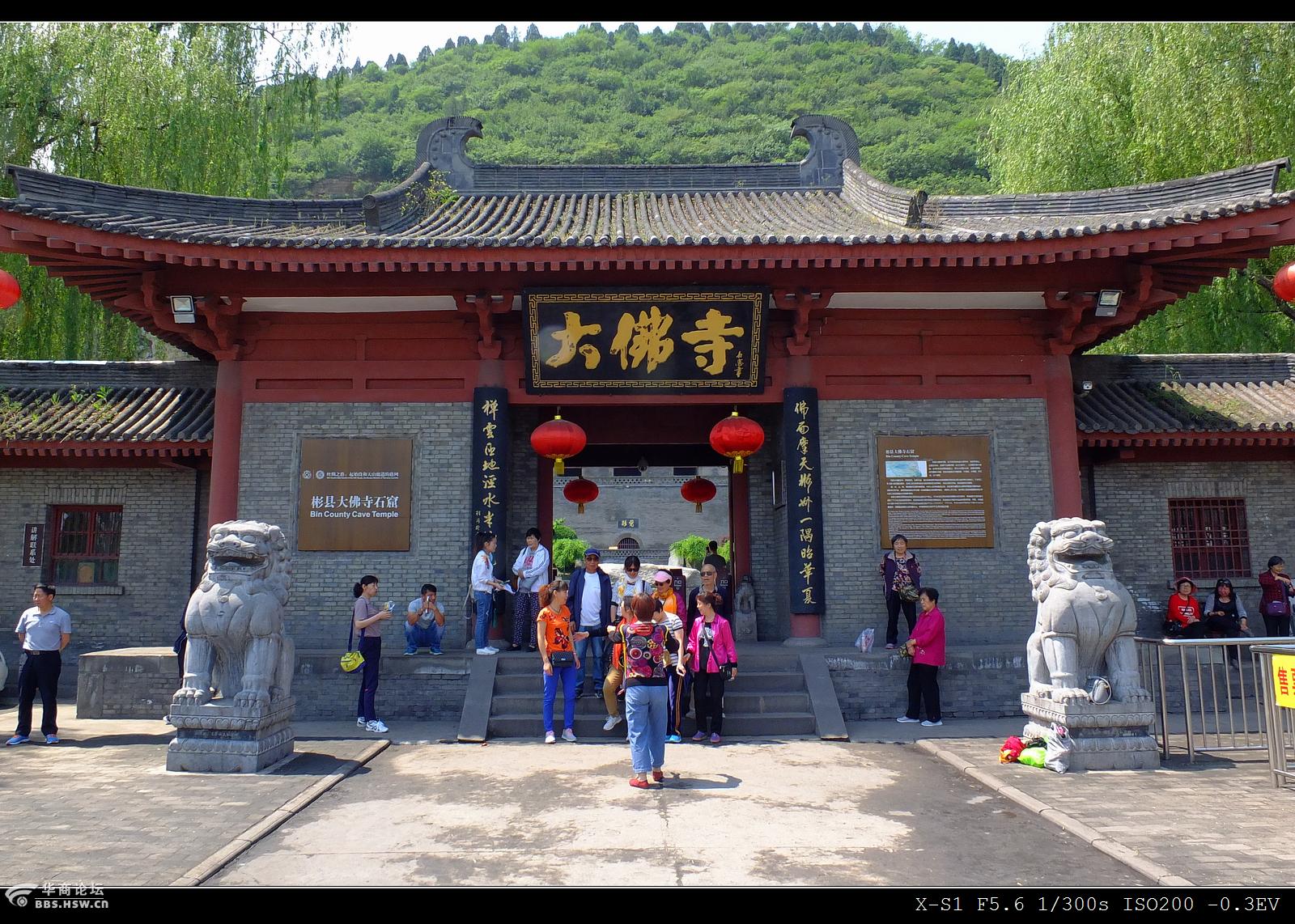 丝绸之路第一大佛彬县大佛寺