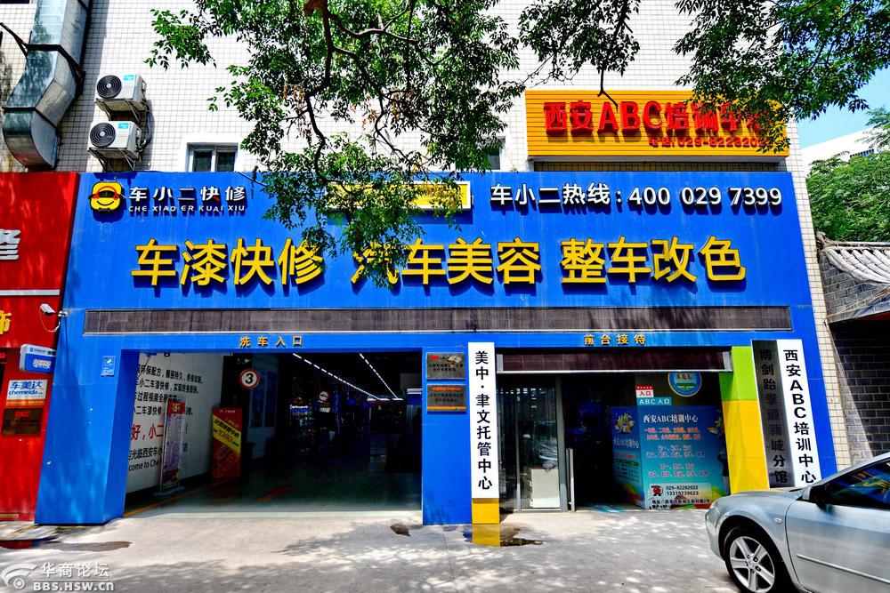 车小二 挥汗如雨的汽修工【严建设】