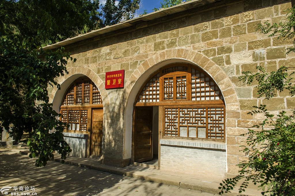 中共中央西北局旧址印象-延安论坛-华商论坛