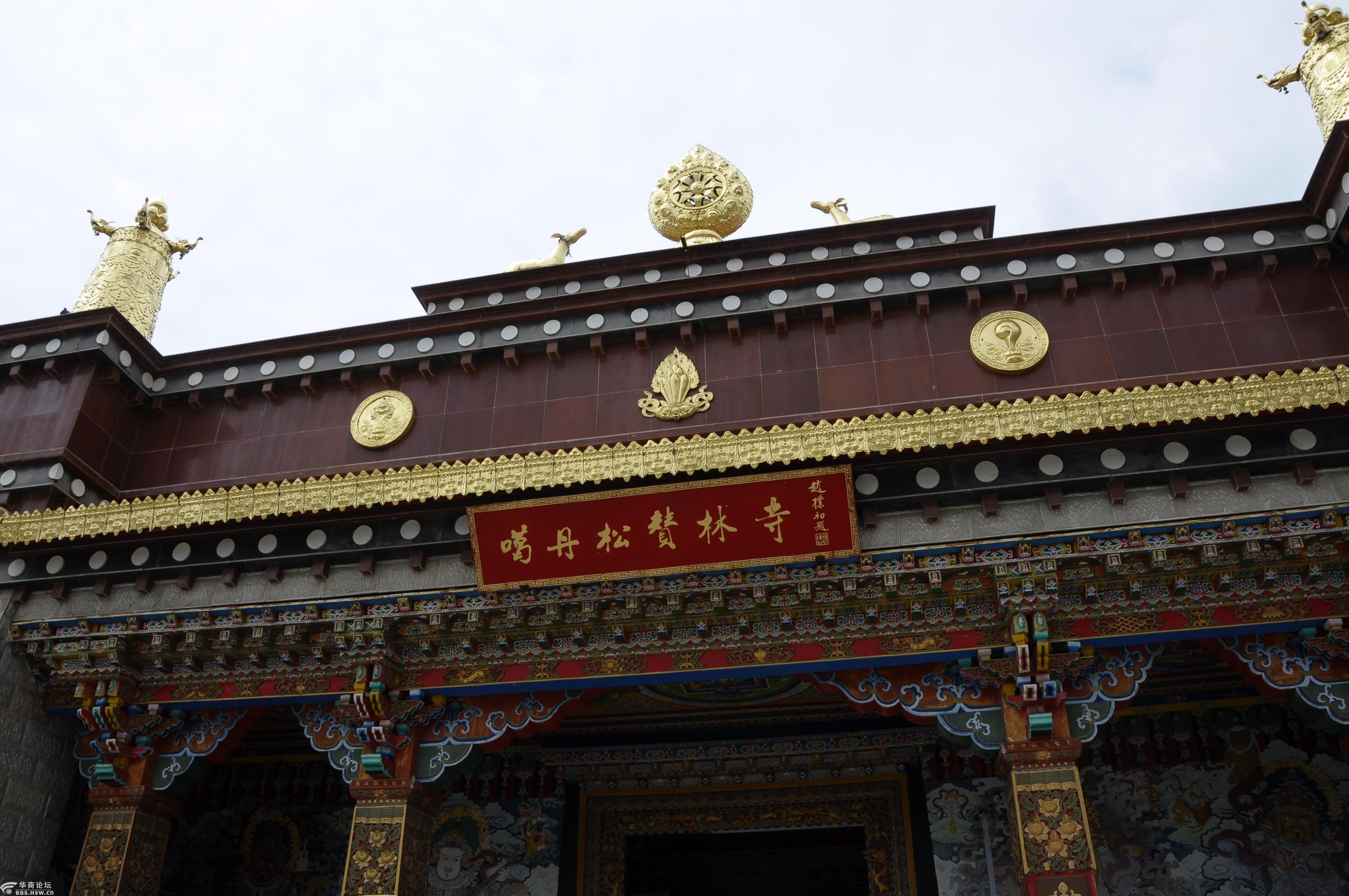 游山玩水 松赞林寺         噶丹·松赞林寺是云南省规模最大的藏传