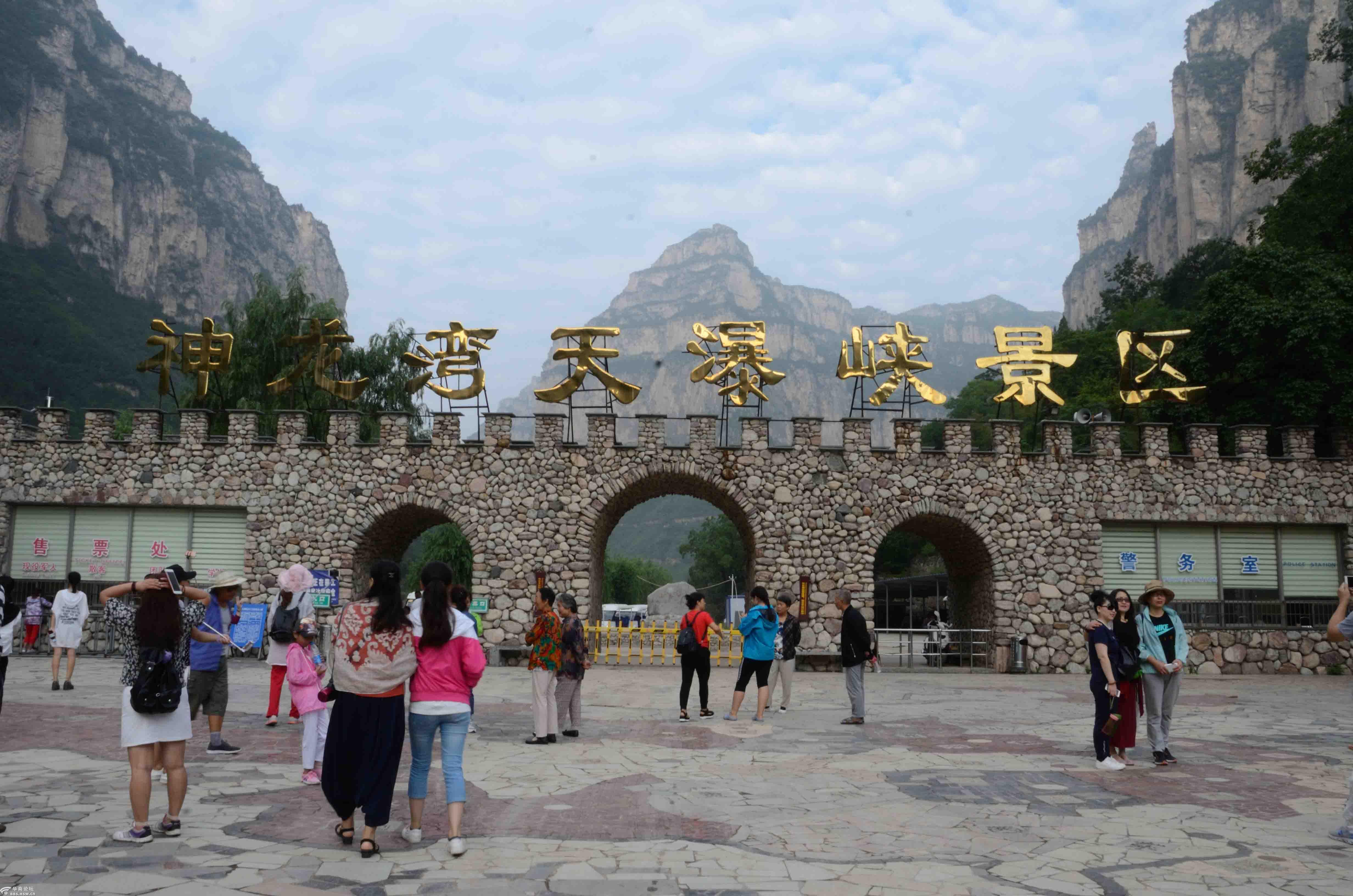 太行山平顺县井底村风光