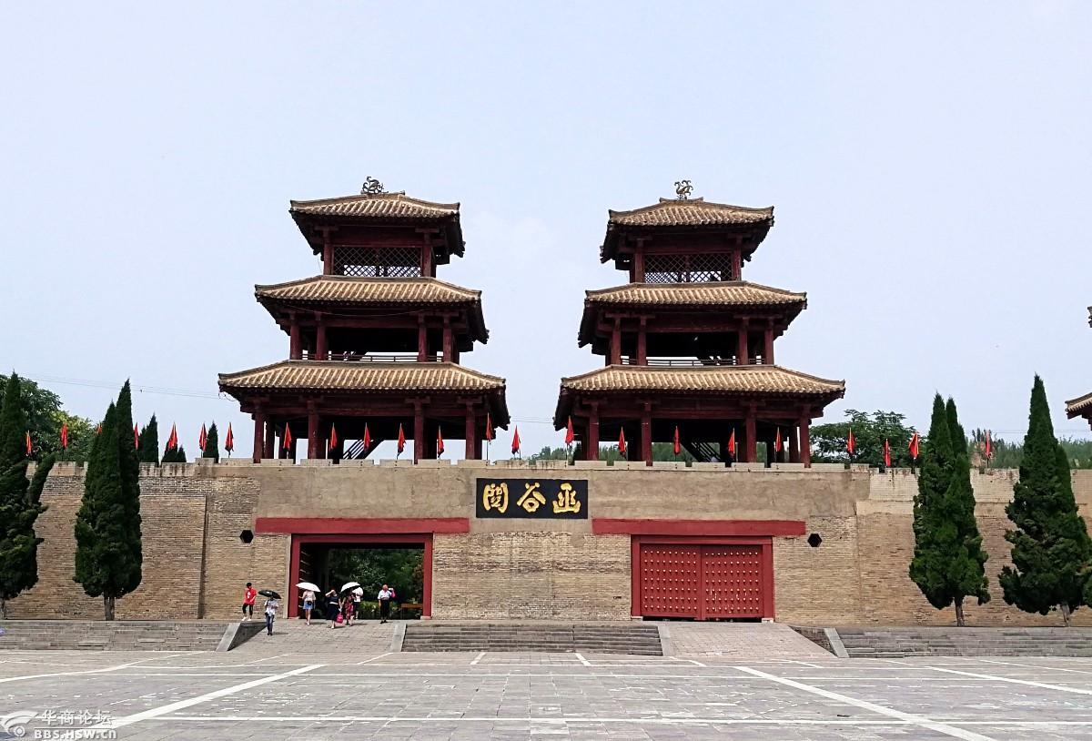 两京古道函谷关