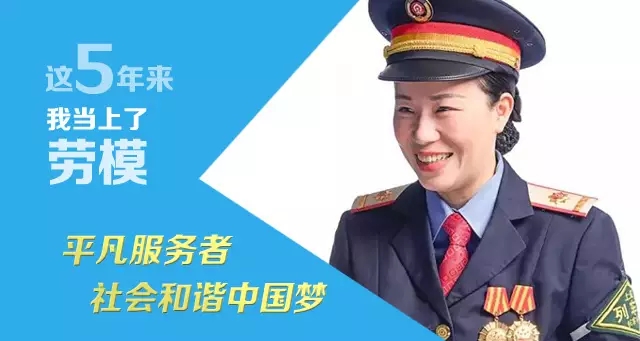 分享|"喜迎十九大"工作成就篇——这五年来,我当上了劳模