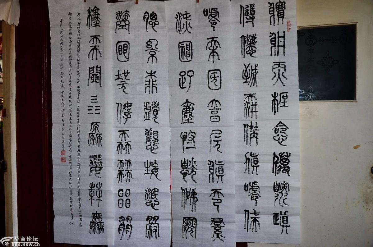 走访一生酷爱书法的马汉英