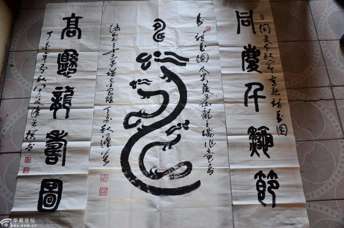 走访一生酷爱书法的马汉英