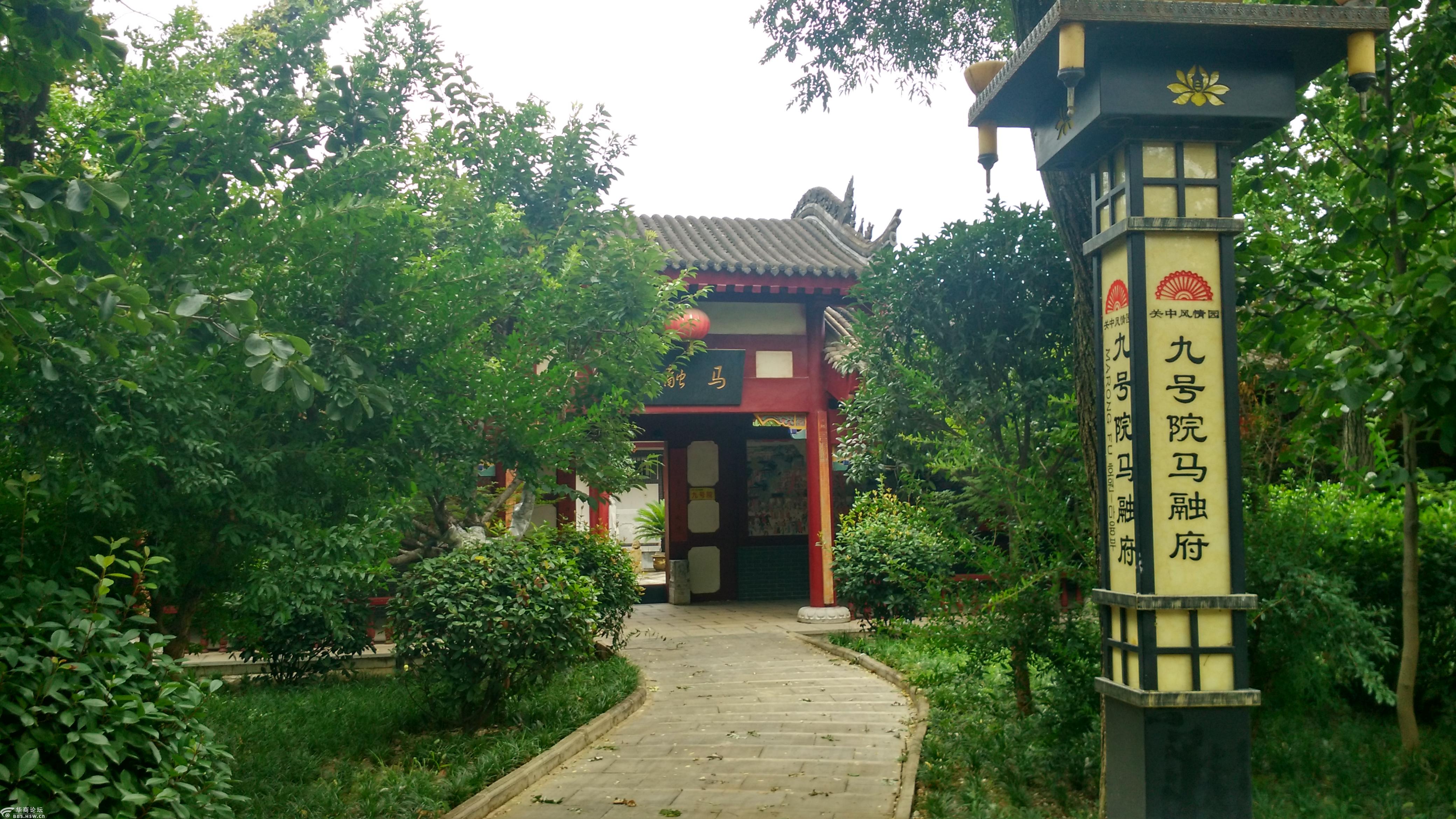 宝鸡扶风关中风情园