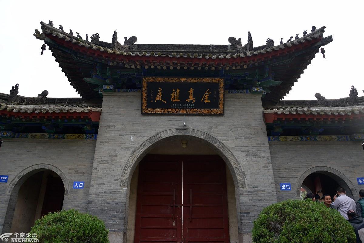 重阳节逛鄠邑区祖庵镇重阳宫