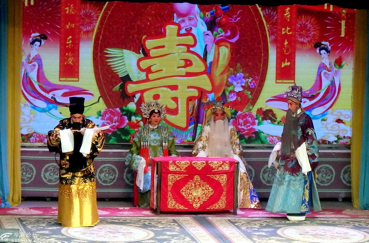 麟游县人民剧团在宝鸡市高家村演出秦腔大拜寿剧照