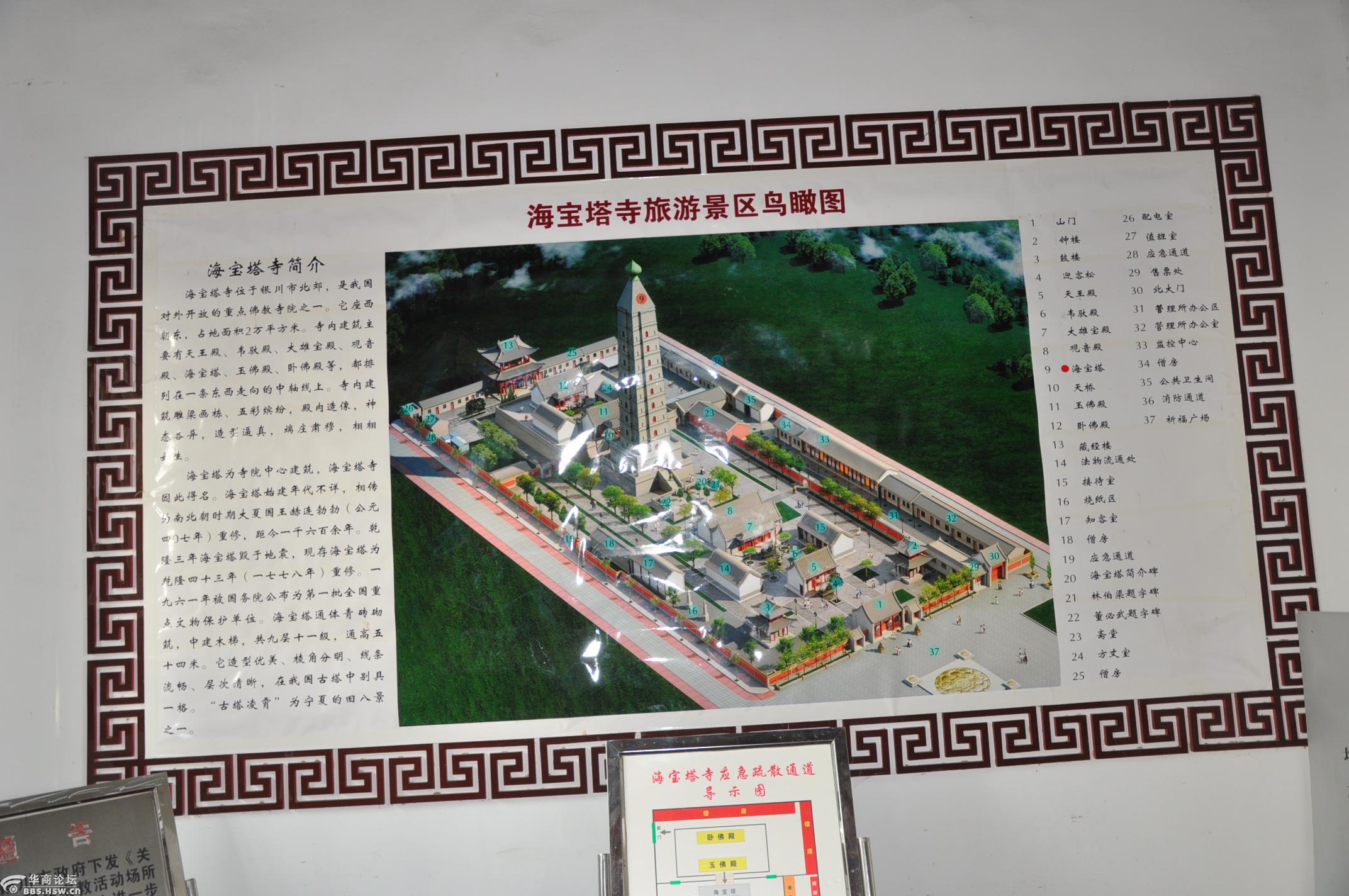 塞上江南宁夏银川海宝塔寺游