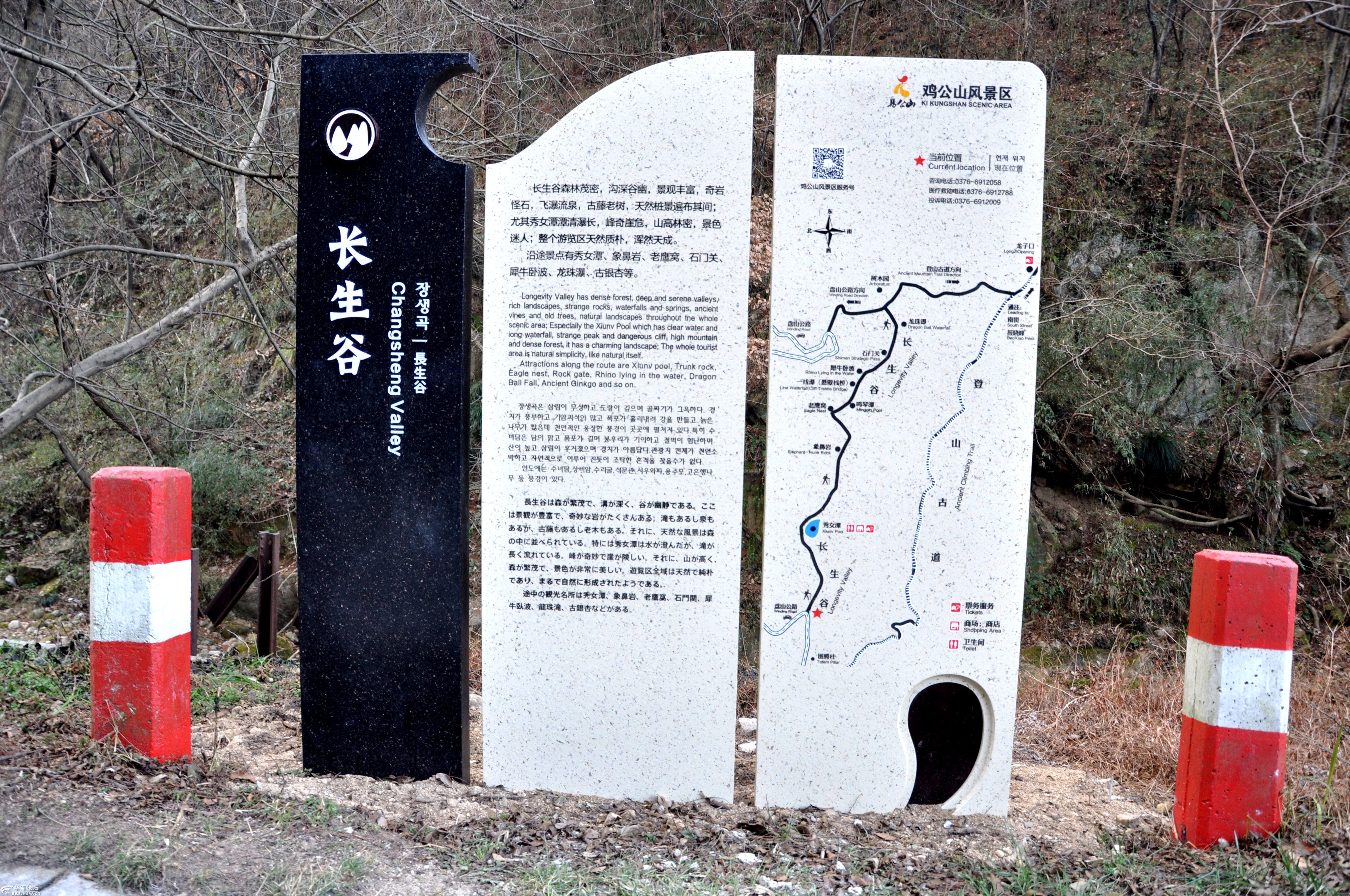 河南信阳鸡公山国家重点风景名胜区长生谷简介以及导览图.2017.12.18