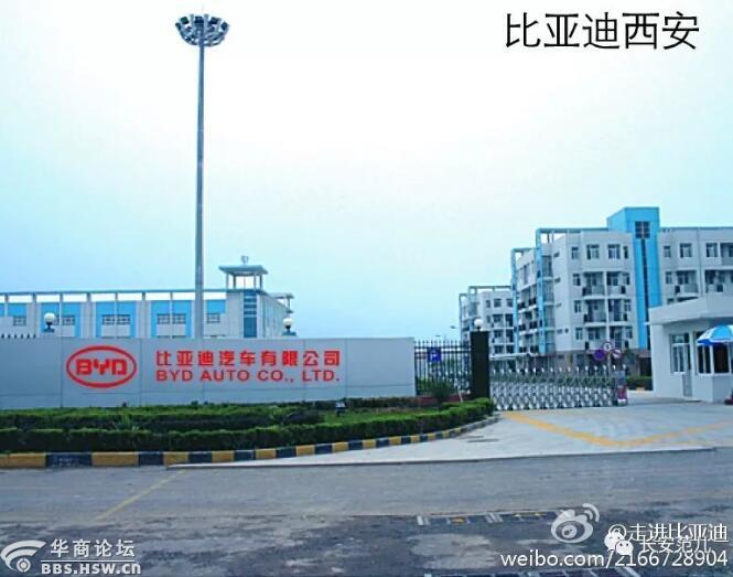 比亚迪与西高新再签扩产协议!-西安论坛-华商论坛