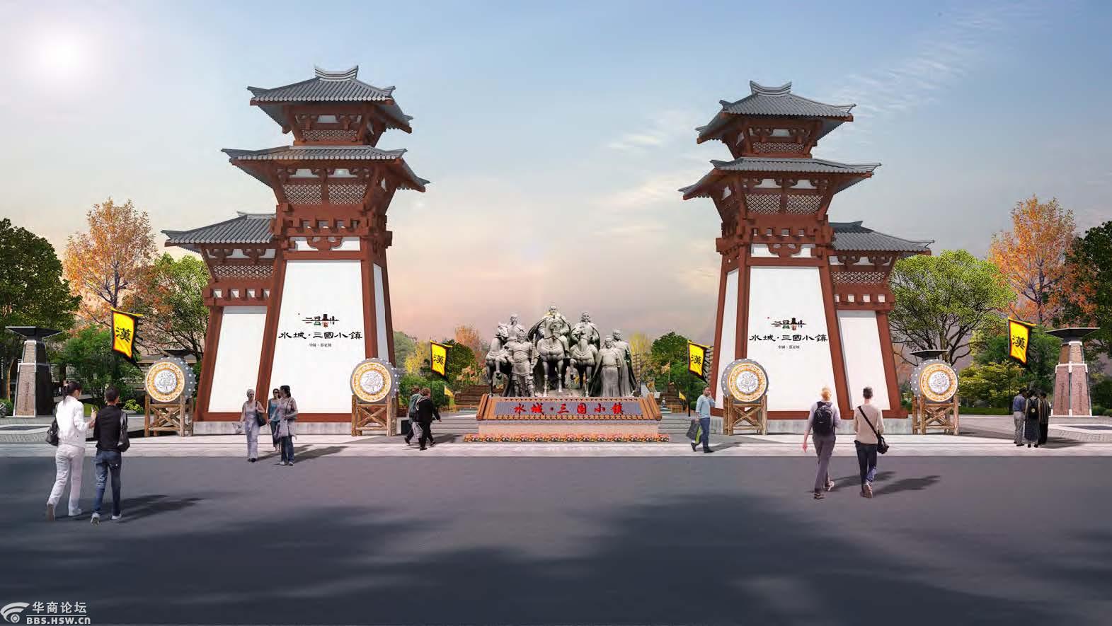 政协岐山县第九届第二次会议开幕,水城·三国小镇紧抓时代新机遇