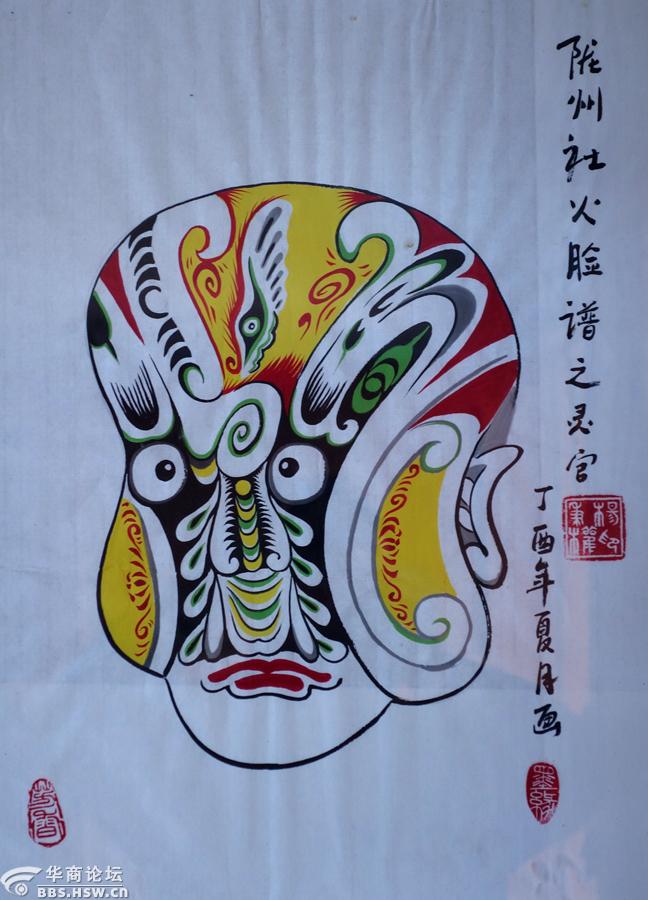 no49陇州木锨疙瘩马勺社火脸谱