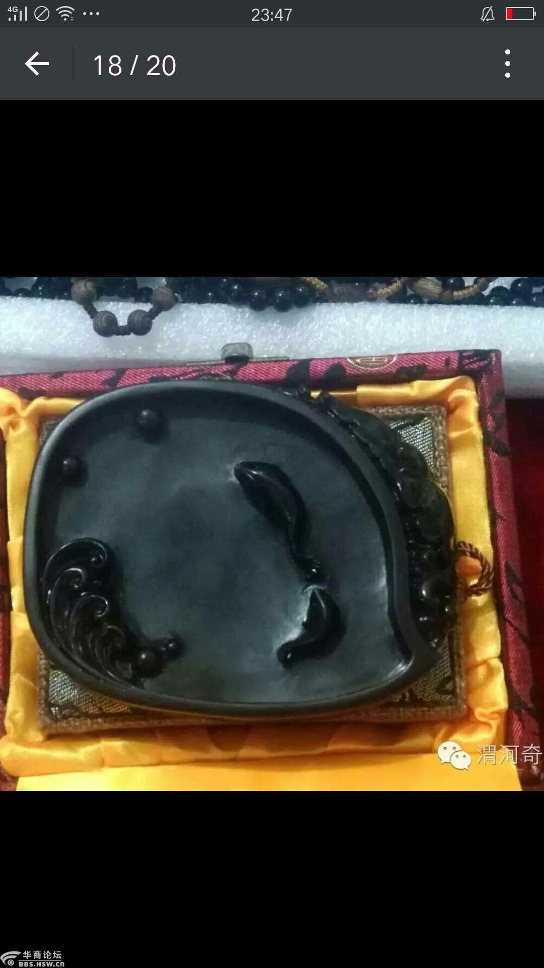 恭贺渭河又出宝玉乌金墨玉