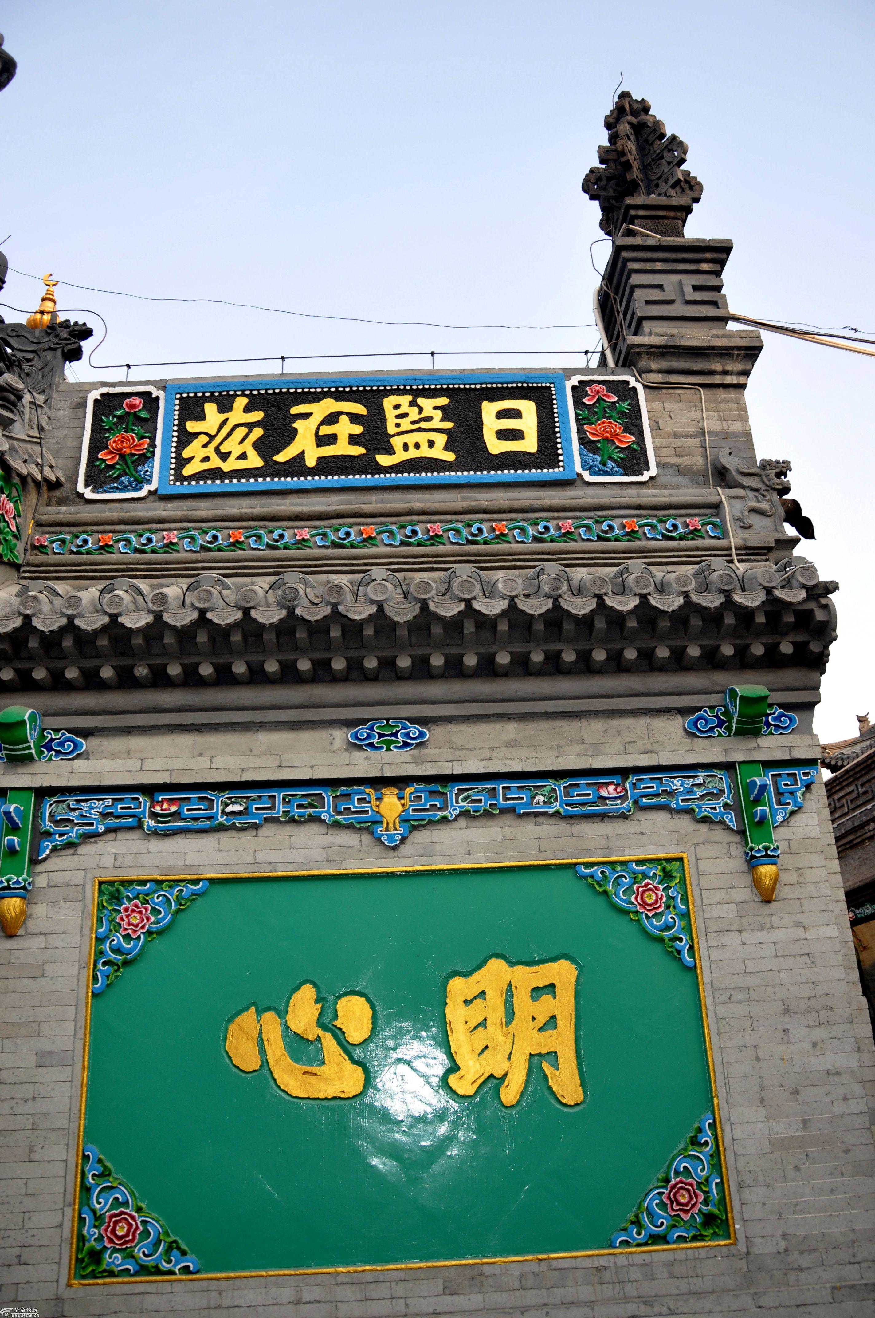 青城——呼和浩特清真大寺游