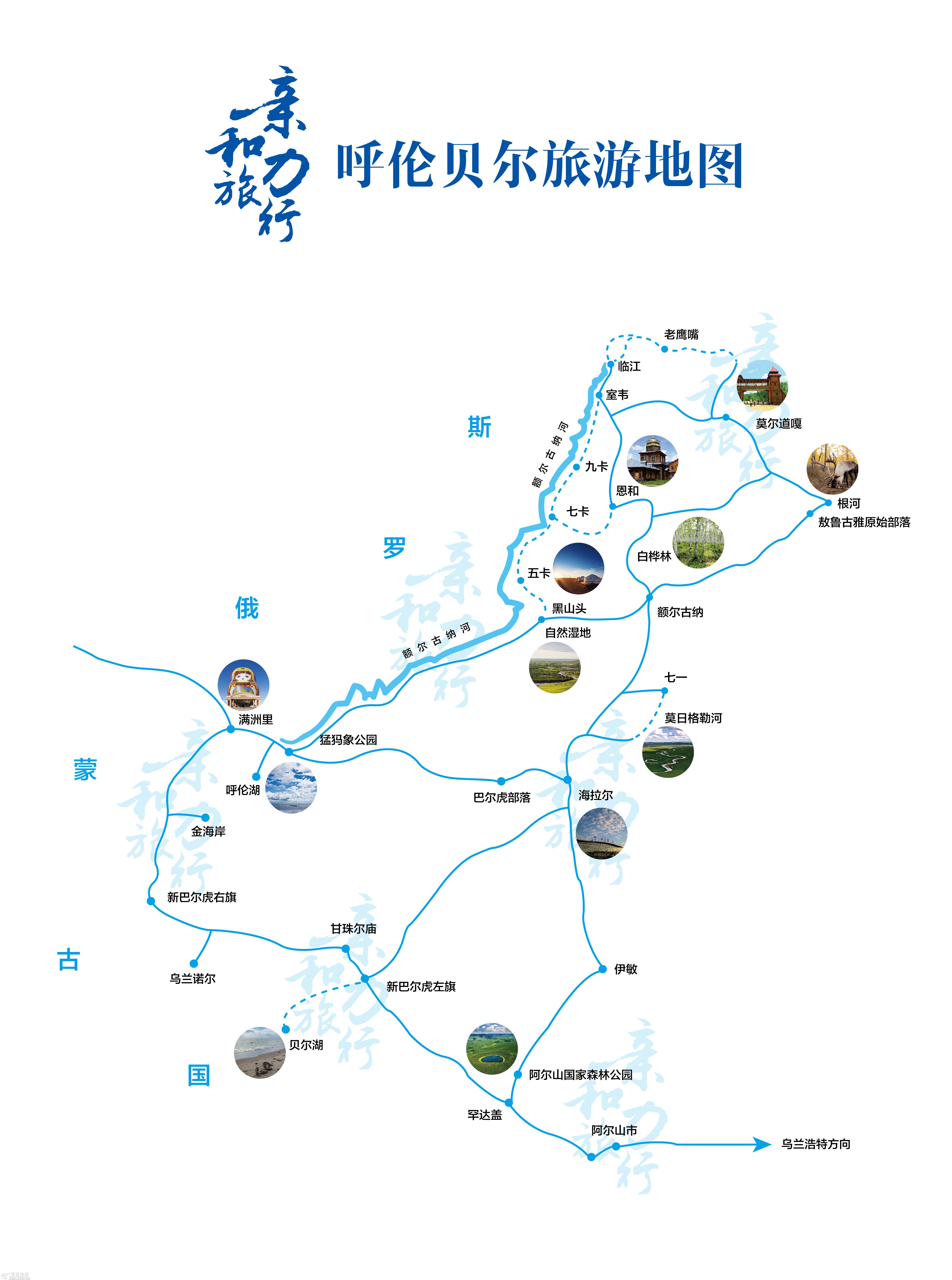 呼伦贝尔大草原8天8晚贵族深度游3少民族6大景观9次体验