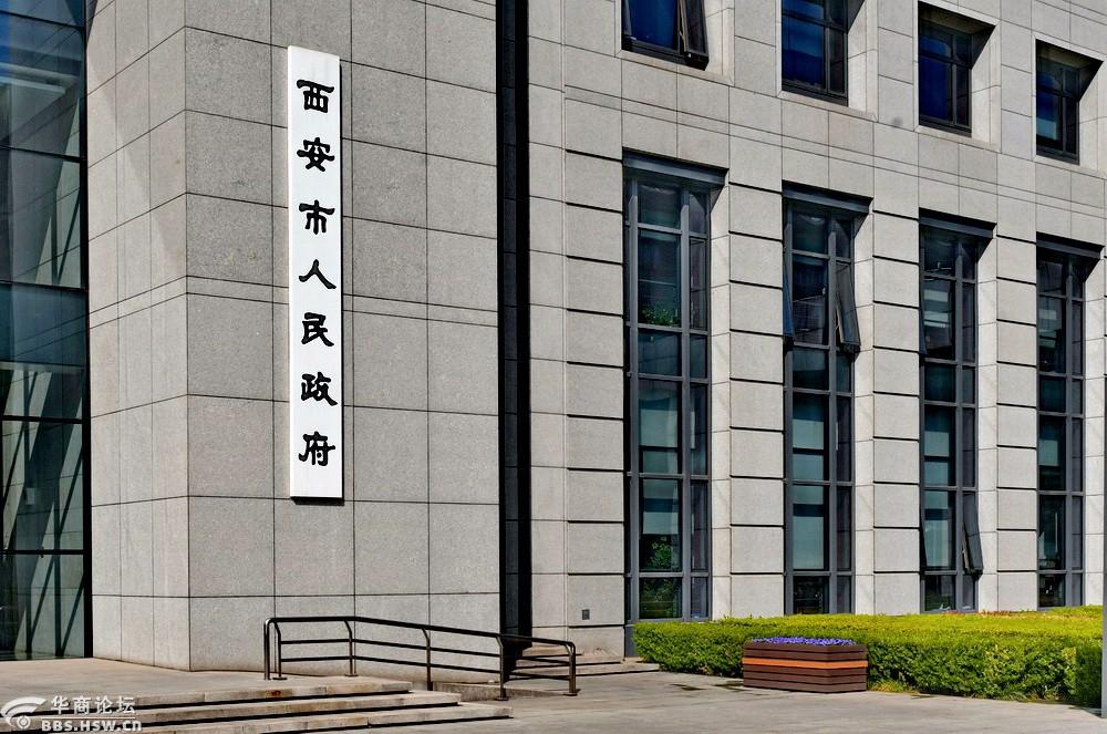 西安市政府预热农民节开新闻发布会严建设