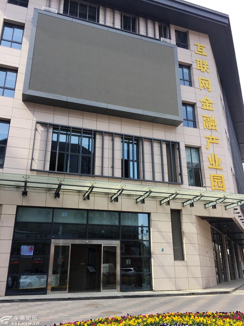 西安民间金融街 到底在玩什么名堂?