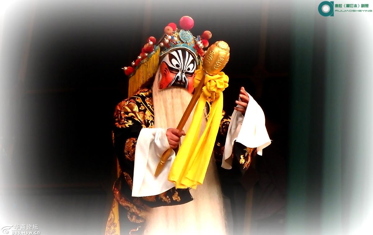 陕西省戏曲研究院秦腔团黑叮本剧照欣赏