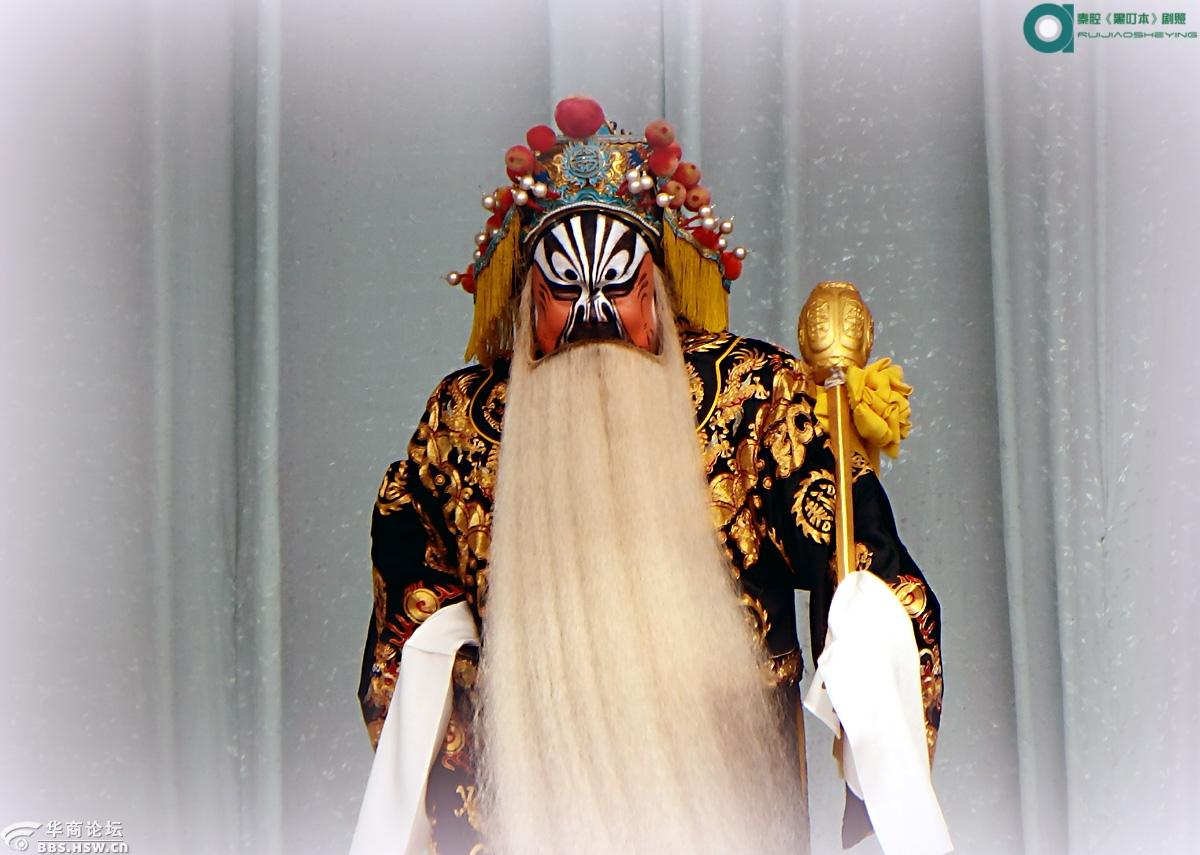 陕西省戏曲研究院秦腔团《黑叮本》剧照欣赏