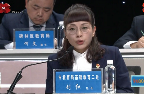 西安市教育局基础教育二处处长刘红回答问题,并表示对同行中唯利是图