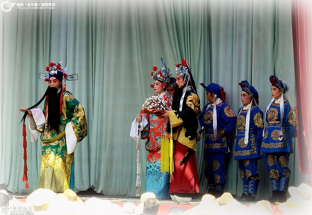 秦腔《牧羊圈》剧照欣赏