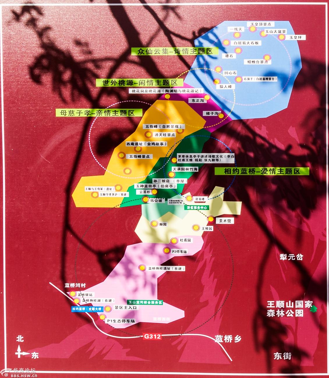 蓝田县玉山蓝河风景区游