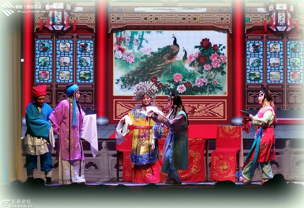 秦腔哑女告状剧照欣赏