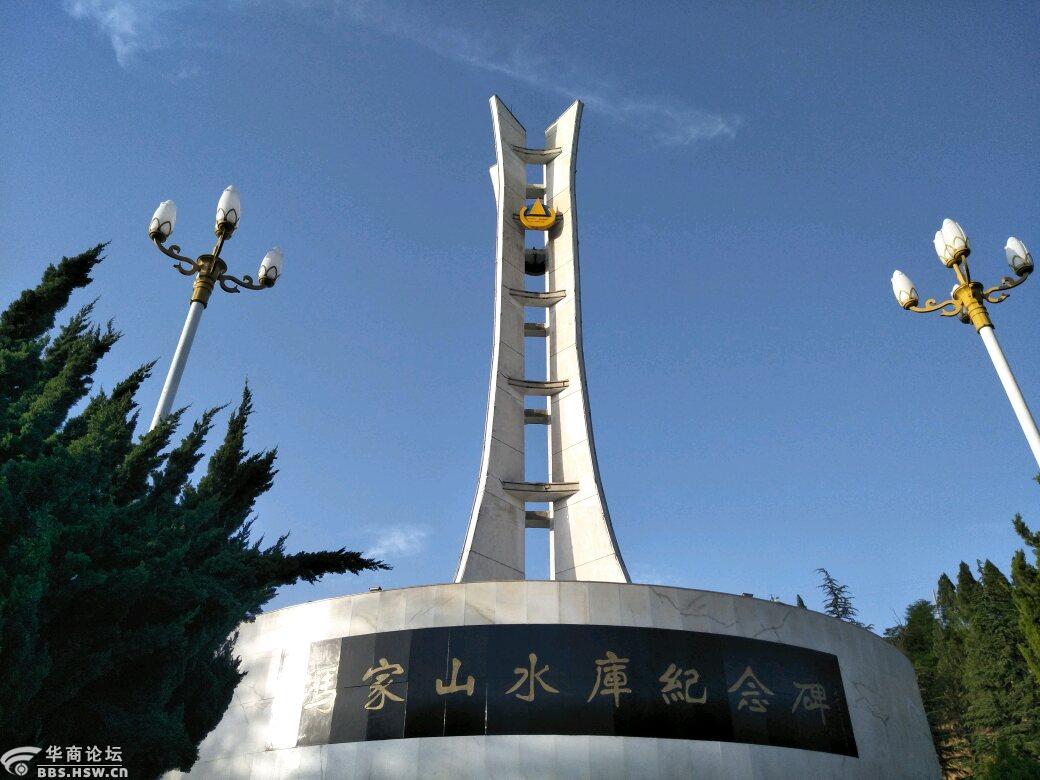 冯家山水库