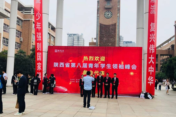 400多名陕西杰出青年争当"领袖" 他们关注"梦想" 担心"阶层"
