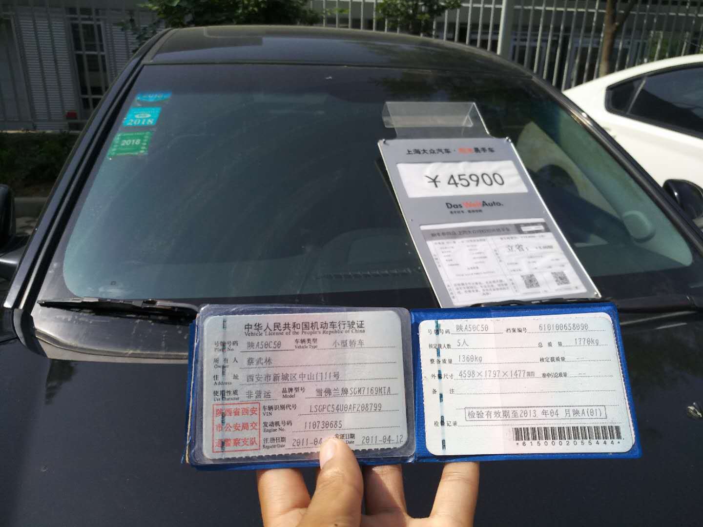 追踪｜人人车交易陷阱 记者调查的车人人车平台已撤掉