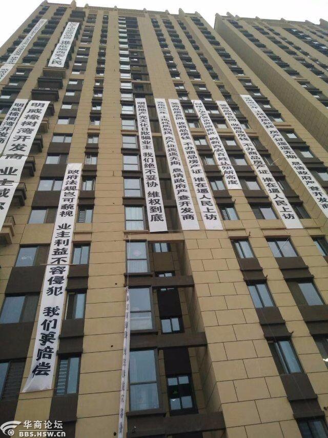 长安区明威橡树湾五证齐全商品房秒变小产权