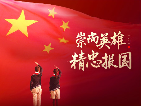 英雄，在习近平心中重逾千钧