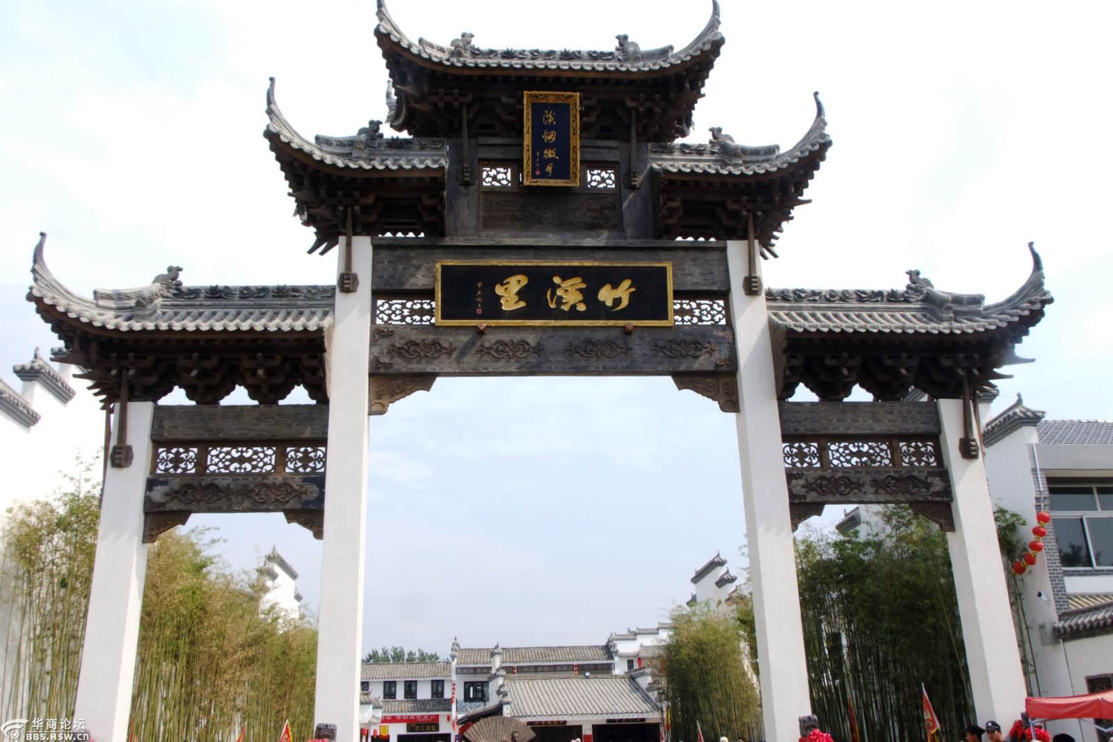 北方的江南水乡竹溪里